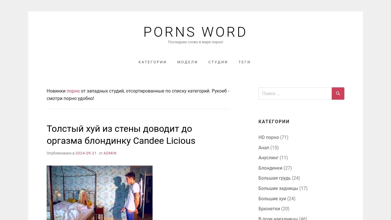 Pornsword io snapshot